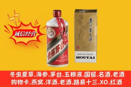 大理回收80年代茅台酒