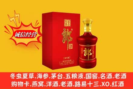 大理求购回收珍品郎酒